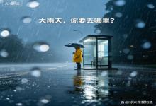 大雨天别瞎跑！钓友们，这才是最该去的地方，舒服又有渔获