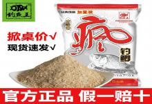 野钓必备！这款鱼饵让鲫鲤疯狂咬钩的秘密