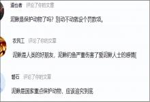 泥鳅不是保护动物，为啥“活泥鳅钓鱼”会被抓？原因一次说清楚