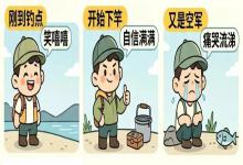 钓鱼佬的7条“绝症”,自测一下,你到第几条才慌?