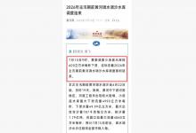 别去捞鱼了！小浪底水库流量低至600m³/s，黄河调沙提前2天结束