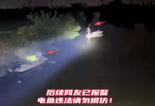 浙江嘉兴两渔船深夜电鱼，目击者很无奈，当地钓友痛心：鱼越来越少了