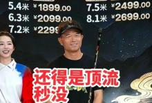 天元邓刚新鱼竿发售，均价破2000元！顺带抨击了渔具测评内幕