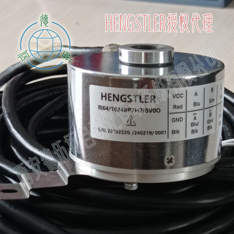 Hengstler亨士乐RI64空心轴编码器