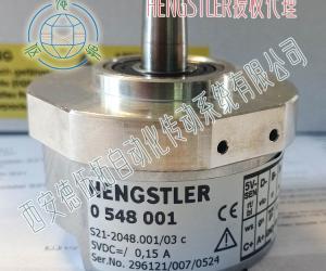 HENGSTLER亨士乐0548001正余弦编码器技术参数