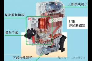 1P+N的空开/漏保，N线到底断不断？小型断路器选型分析