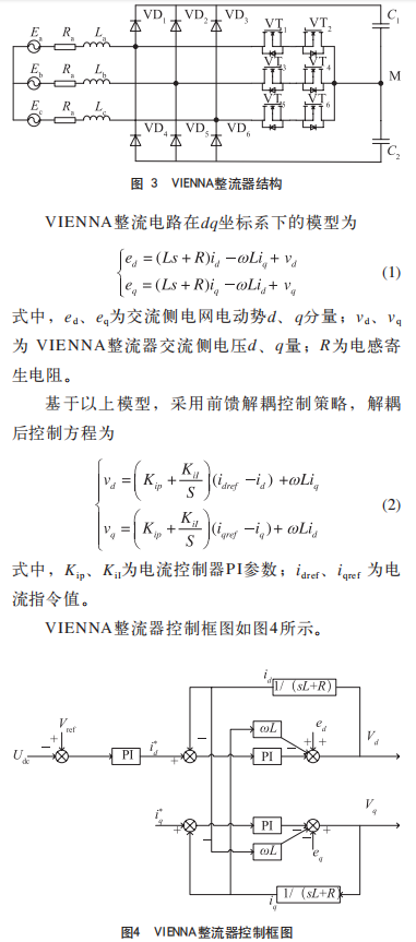 安科瑞光储充一体化充电站的控制策略研究