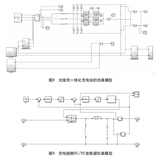 安科瑞光储充一体化充电站的控制策略研究