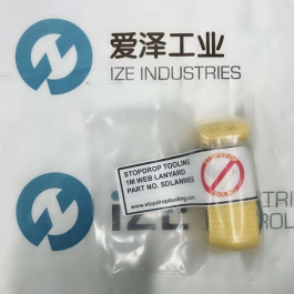 爱泽工业部分到货产品专题及库存—STOPDROP TOOLING篇