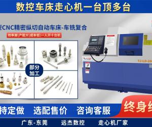 纵切数控车床优点