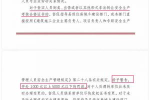 挂证的罚款标准出来了…