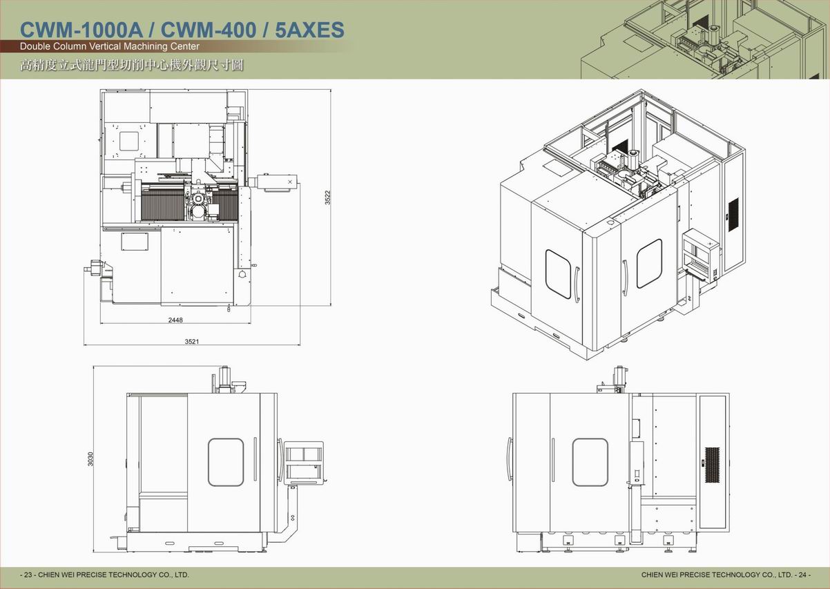 中国台湾建韦 CHIENWEI 加工中心机目录