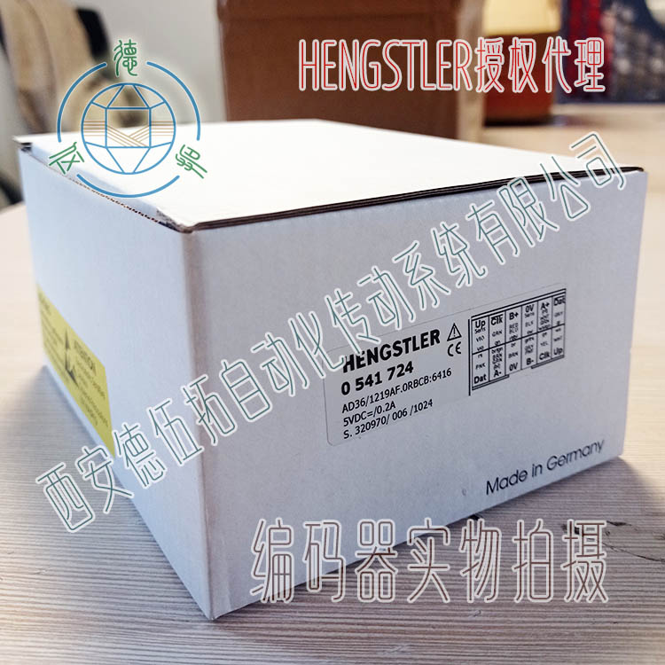 Hengstler亨士乐0541724贯通空心轴编码器技术参数