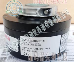 HENGSTLER亨士乐HS35R1024H377PS重载编码器样本下载