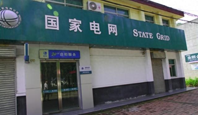 国家电网、电力、供电公司，谁才是真正管电的？