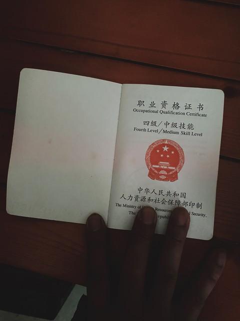 双证通关 就业全攻略:新手学电工,一步到位拿证上岗