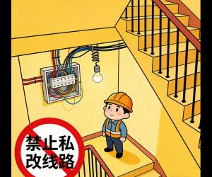 楼道违规用电太危险！这4类行为必须立刻叫停