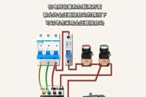 学电工认识电气元件,才懂电路与接线