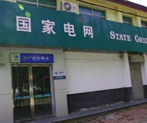 国家电网、电力、供电公司,谁才是真正管电的?