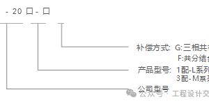 低压无功补偿控制器及配套投切设备技术参数和价格信息