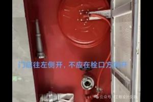 消防器材设施常见隐患及排查标准依据
