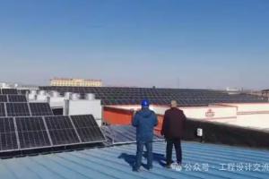 分布式光伏项目房屋安全复核合规争议