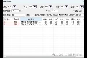 同一空间中，使用了两种或多种颜色顺序不一样的幻彩灯具，该如何处理？