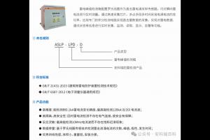 雷击的“心电图”——雷电峰值检测与波形分析技术