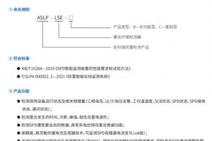 防雷器的“健康管家”——SPD在线监测与寿命预警