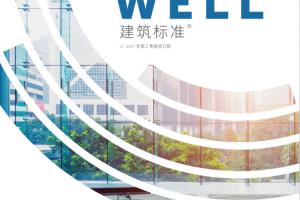 健康照明必读——你都不知道WELL标准的等值黑视素照度，谈什么健康光？