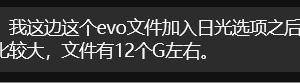 为什么你的DIALux evo不能进行日光计算？