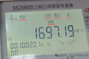 不用等电费单!看电表数据,精准计算功率因数