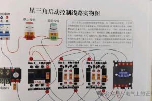 星三角启动二次回路精讲,看懂原理、避坑不踩雷