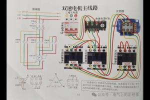 电工必学经典:双速电机星三角调速电路,原理+接线全拆解!