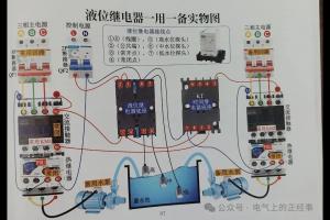 液位继电器一用一备乱启停?照着这两张图,一次把原理和故障全修明白!