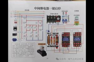 电工必藏:中间继电器一键启停电路,按一下开、再按一下停