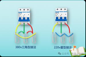 30秒搞懂加热管接线!星形/三角形接法分清楚