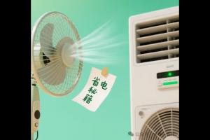 夏天开空调必看!颠覆认知的省电秘籍,告别电费焦虑!