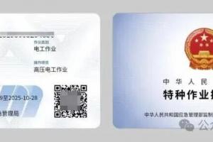 电工证分几种？分别有什么用？
