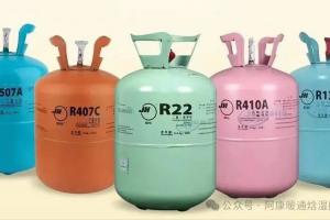 制冷剂江湖：从氟利昂到R290  ，这一篇帮你彻底搞懂（制冷必看和收藏）
