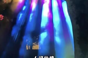 刚开园的都江堰景区-夜堰灯光秀的丁达尔效应的灯光是怎么做的?