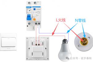 你家里的开关，接线正确吗？为什么灯座上会漏电