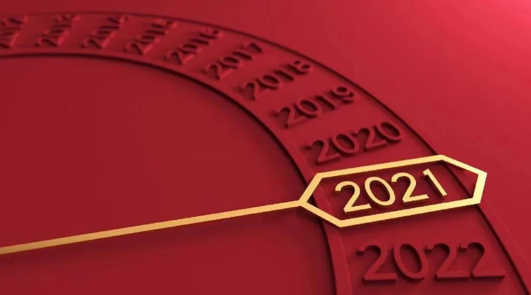 中国照明网2021新年献词：迎着光走向春天