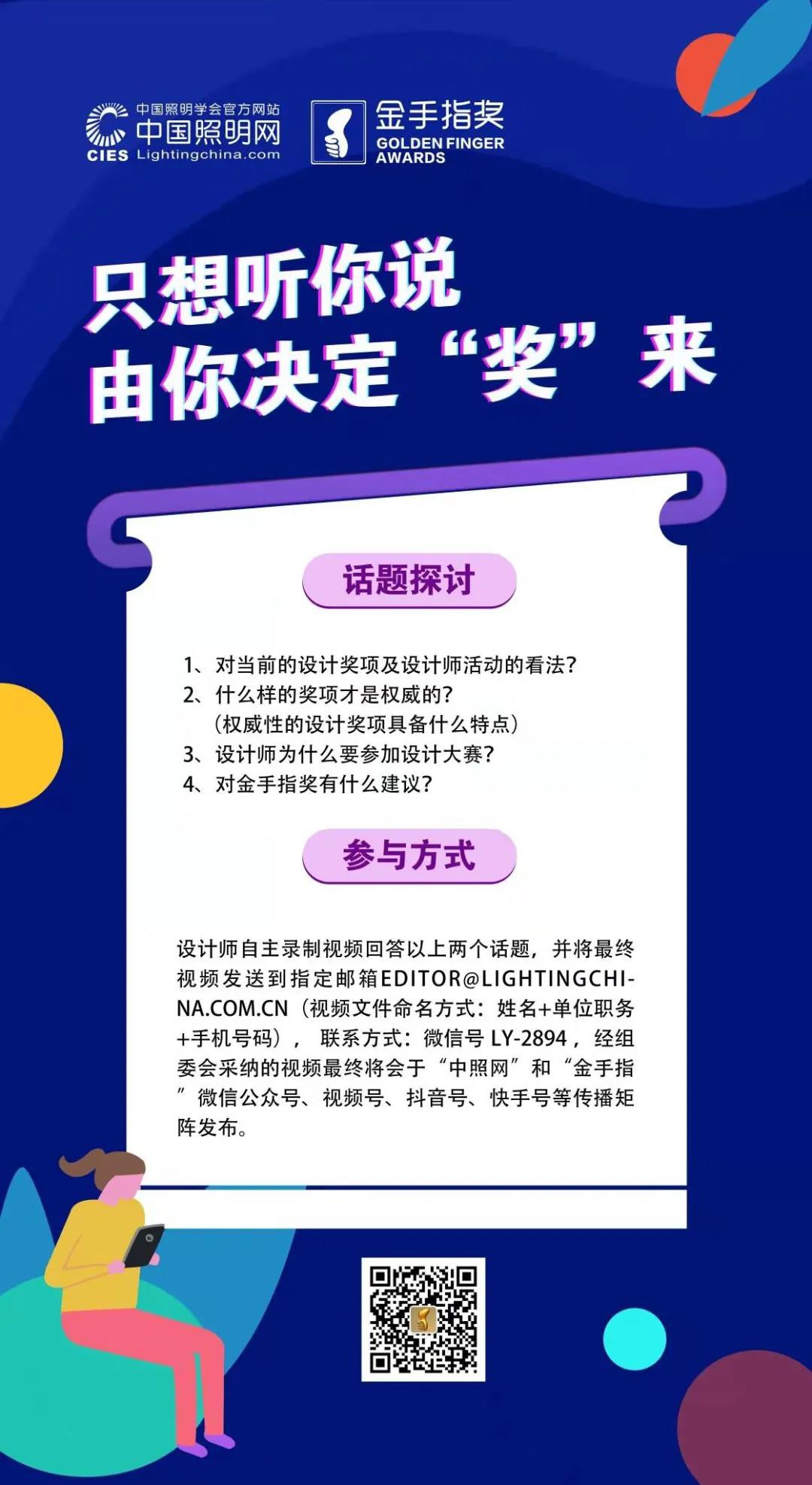 金手指奖视频访谈 | 把话筒交给设计师