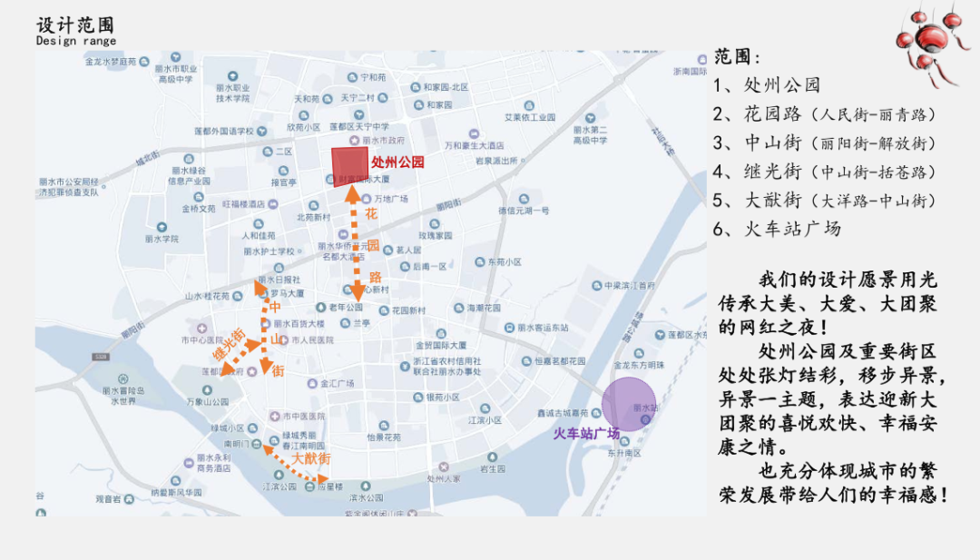 浙江丽水市区春节临时亮化工程开始施工