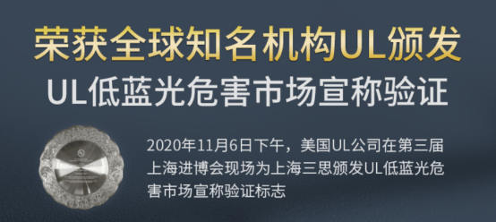 上海三思推出护眼台灯