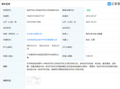 华为公开新专利：两台电动车可相互充电