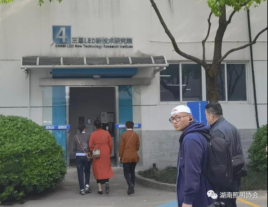 湖南省照明行业考察团赴上海、江苏、浙江交流学习之旅圆满结束