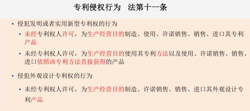 【极智课堂】超凡知识产权张华：UV企业如何规避近在咫尺的专利战火？