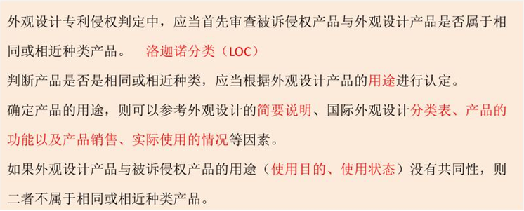 【极智课堂】超凡知识产权张华：UV企业如何规避近在咫尺的专利战火？